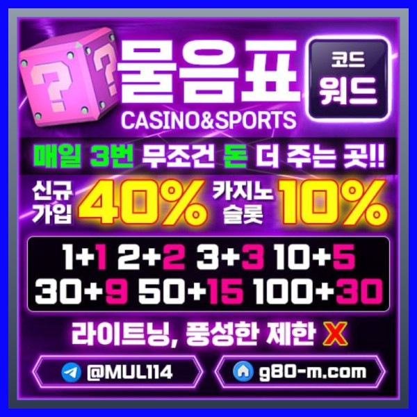 rtf메이저카지노-안전사이트-메이저사이트-안전카지노-물음표먹튀없는002.jpg