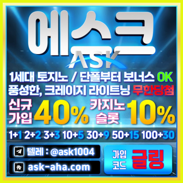 dssa메이저카지노-안전사이트-에스크먹튀없는-안전카지노-메이저사이트001.jpg