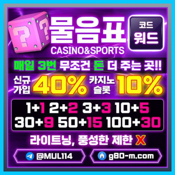 sdq메이저카지노-안전사이트-메이저사이트-안전카지노-물음표먹튀검증002.jpg