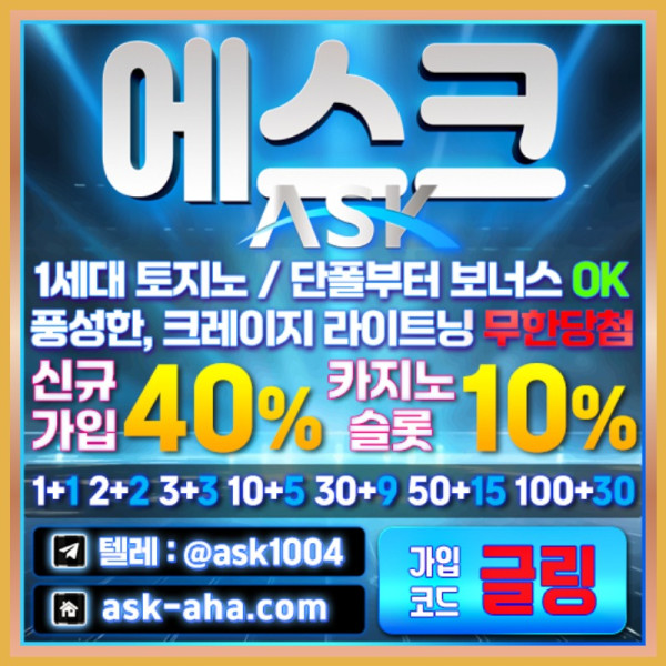21ss메이저카지노-안전사이트-에스크먹튀없는-안전카지노-메이저사이트005.jpg