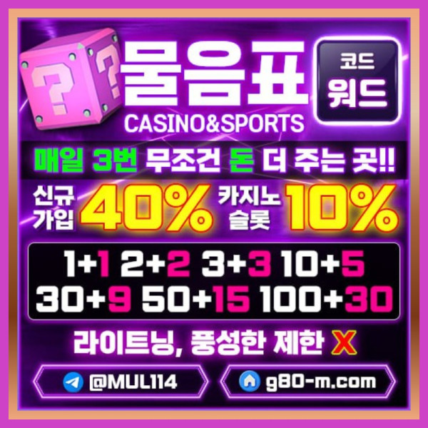 sa21s메이저카지노-안전사이트-메이저사이트-안전카지노-물음표먹튀안전001.jpg