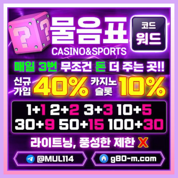 332ts안전카지노-메이저카지노-안전사이트-물음표먹튀검증-메이저사이트001.jpg