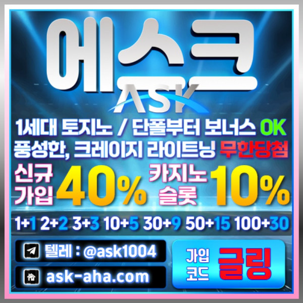 dd11aaa안전카지노-메이저카지노-메이저사이트-안전사이트-에스크먹튀없는001.jpg