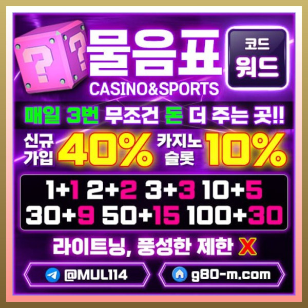 111wwcewtf안전카지노-메이저카지노-안전사이트-물음표먹튀없는-메이저사이트002.jpg