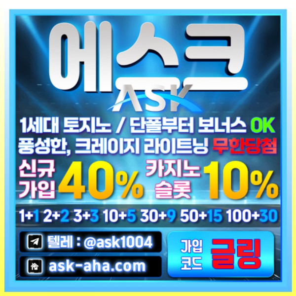 add안전사이트-안전카지노-에스크먹튀없는-메이저카지노-메이저사이트003.jpg
