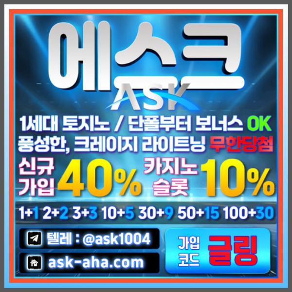 aa2s안전사이트-안전카지노-에스크먹튀검증-메이저카지노-메이저사이트001.jpg