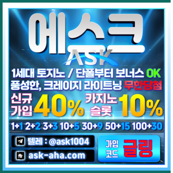 433332안전사이트-안전카지노-에스크먹튀검증-메이저카지노-메이저사이트004.jpg