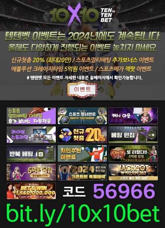 SFVMNJBM해외사이트-안전놀이터-메이저놀이터-텐텐벳먹튀검증-텐텐뱃먹튀검증-텐엑스텐벳먹튀검증006.jpg
