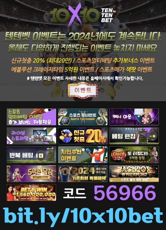 xGGKJMHJK,해외사이트-안전놀이터-메이저놀이터-텐텐벳먹튀검증-텐텐뱃먹튀검증-텐엑스텐벳먹튀검증004.jpg