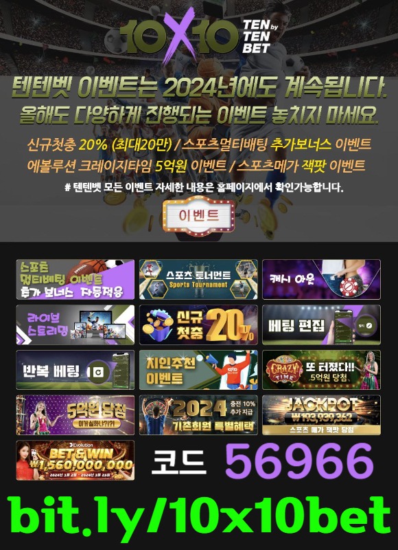 zcoudhvghbfchnj해외사이트-안전놀이터-메이저놀이터-텐텐벳먹튀없는-텐텐뱃먹튀없는-텐엑스텐벳먹튀없는006.jpg