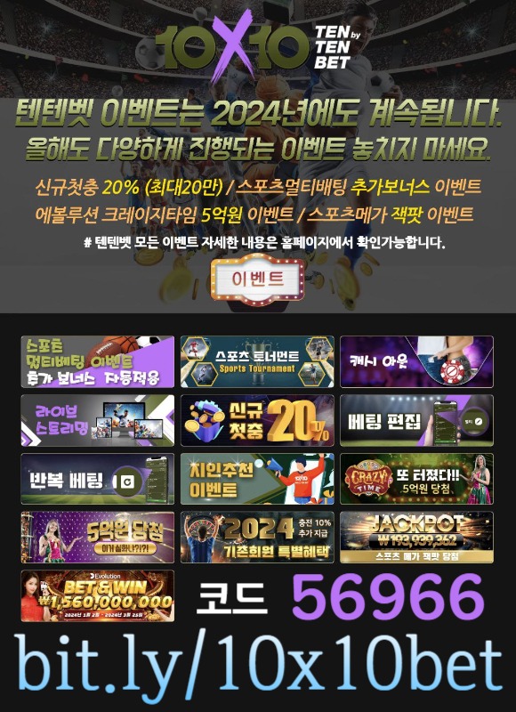ewafsgbfh텐텐뱃먹튀검증-해외사이트-안전놀이터-텐엑스텐벳먹튀검증-메이저놀이터-텐텐벳먹튀검증006.jpg