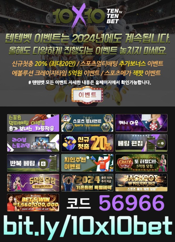 sffdjngvhjfgh텐텐뱃먹튀안전-해외사이트-안전놀이터-텐엑스텐벳먹튀안전-메이저놀이터-텐텐벳먹튀안전005.jpg