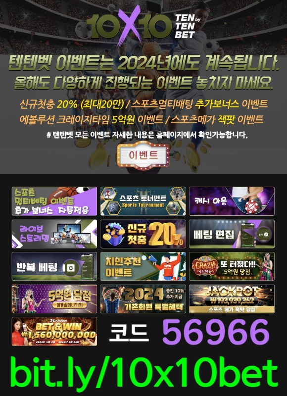 dsuyeysdsdghbvjgbj텐텐뱃먹튀검증-해외사이트-안전놀이터-텐엑스텐벳먹튀검증-메이저놀이터-텐텐벳먹튀검증006.jpg