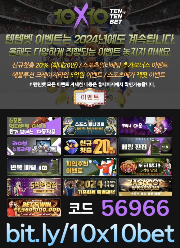 sasfghtfgh텐텐뱃먹튀없는-해외사이트-안전놀이터-텐엑스텐벳먹튀없는-메이저놀이터-텐텐벳먹튀없는006.jpg