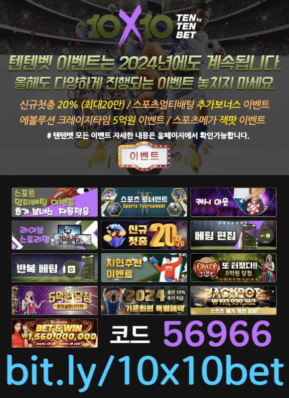 rdpfhugkhbkj텐텐뱃먹튀안전-해외사이트-안전놀이터-텐엑스텐벳먹튀안전-메이저놀이터-텐텐벳먹튀안전004.jpg