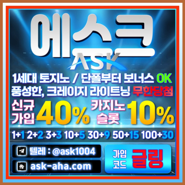 ea432메이저카지노-안전사이트-메이저사이트-안전카지노-에스크먹튀없는21006.jpg
