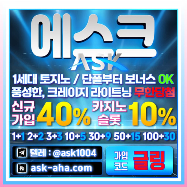 322메이저카지노-안전사이트-메이저사이트-안전카지노-에스크먹튀안전004.jpg