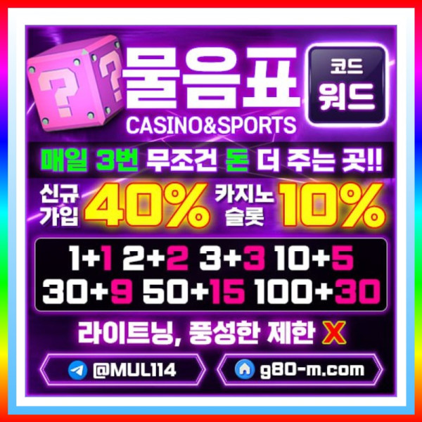 4432안전사이트-메이저카지노-메이저사이트-물음표먹튀없는-안전카지노002.jpg