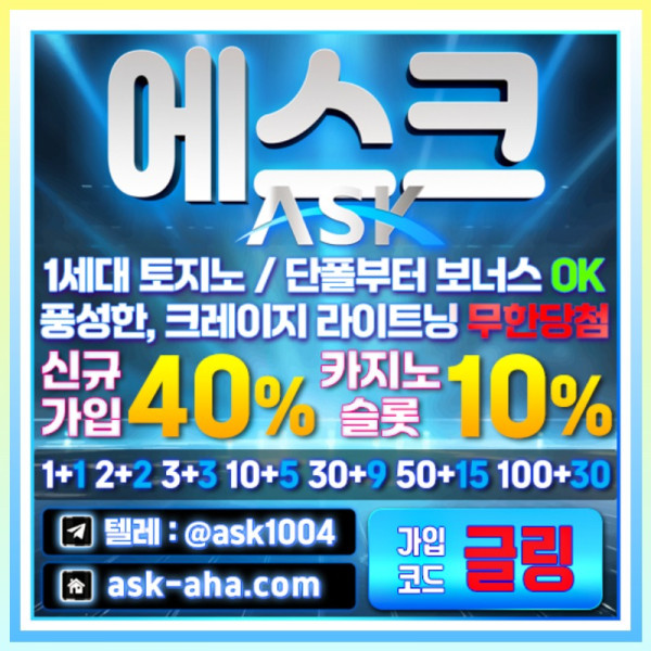 da안전카지노-메이저카지노-에스크먹튀안전-안전사이트-메이저사이트2004.jpg