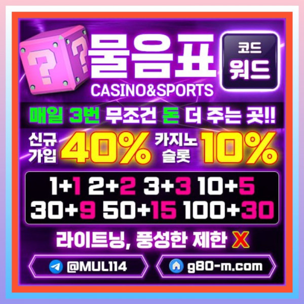 222qqw211q32vvqa안전사이트-메이저카지노-메이저사이트-물음표먹튀검증-안전카지노3e003.jpg