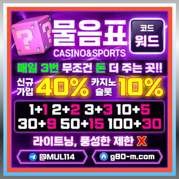 21aaasd안전사이트-메이저카지노-메이저사이트-물음표먹튀검증-안전카지노003.jpg