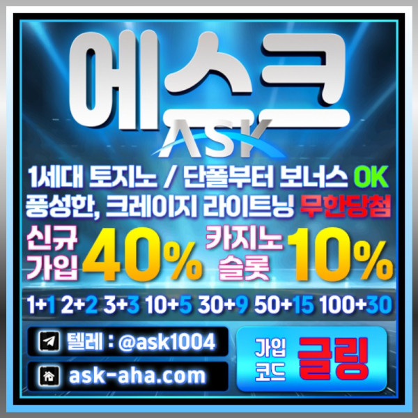q22rsd안전카지노-메이저카지노-에스크먹튀안전-안전사이트-메이저사이트005.jpg