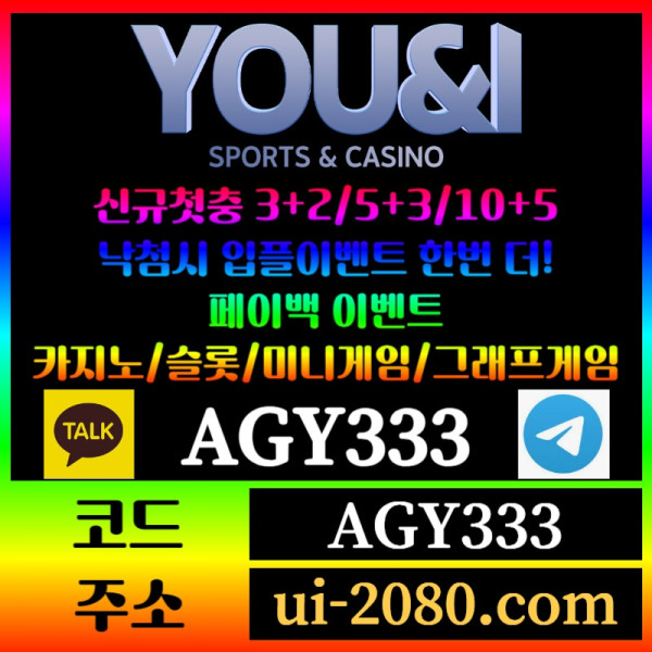 kfgyjm유앤아이먹튀검증-메이저카지노-그래프게임-메이저놀이터-안전사이트-안전놀이터-메이저사이트003.jpg