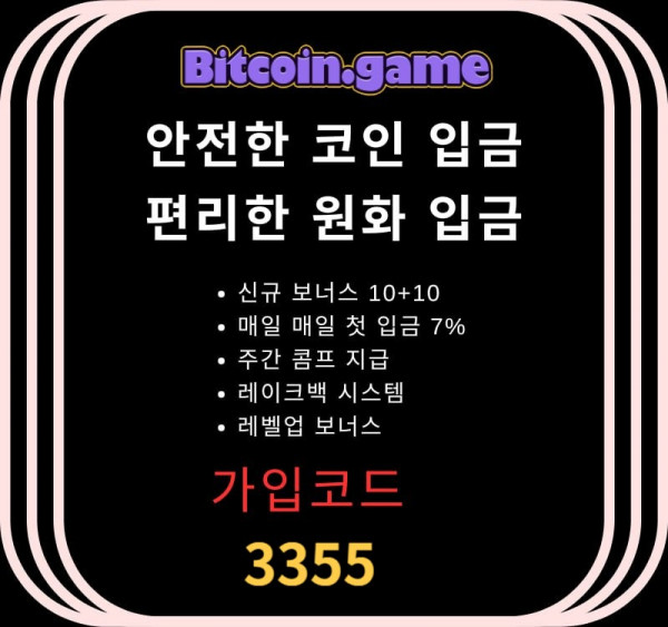 ixdhbcbfc메이저카지노-안전카지노-안전사이트-해외사이트-비트코인게임먹튀없는-메이저사이트003.jpg
