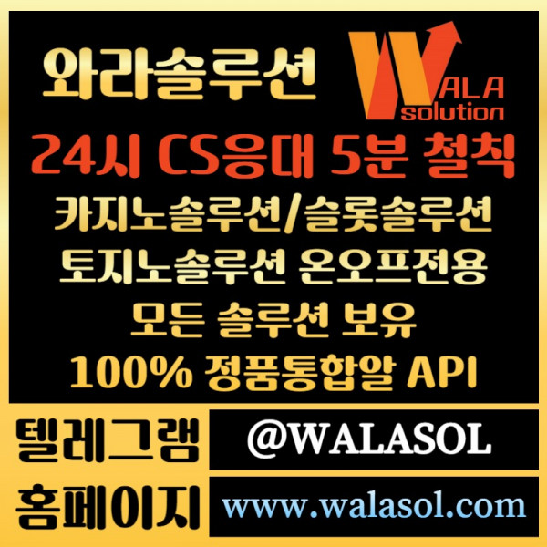 xss1카지노솔루션분양-카지노분양-바카라솔루션-카지노사이트제작-바카라분양-카지노솔루션제작006.jpg