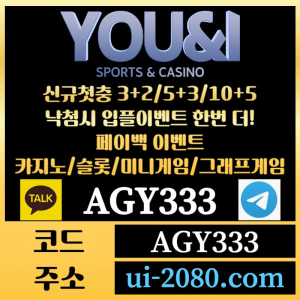 dkihlkjf유앤아이먹튀안전-메이저카지노-그래프게임-메이저놀이터-안전사이트-안전놀이터-메이저사이트004.jpg