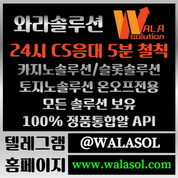 11z1카지노솔루션분양-카지노분양-바카라솔루션-카지노사이트제작-바카라분양-카지노솔루션제작006.jpg