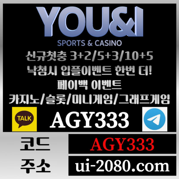 FJHGBJK유앤아이먹튀검증-메이저카지노-그래프게임-메이저놀이터-안전사이트-안전놀이터-메이저사이트005.jpg