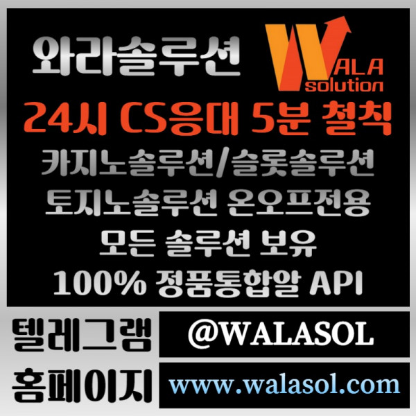 1as바카라분양-카지노솔루션분양-카지노분양-카지노솔루션제작-바카라솔루션-카지노사이트제작006.jpg