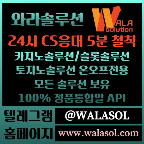ada1바카라분양-카지노솔루션분양-카지노분양-카지노솔루션제작-바카라솔루션-카지노사이트제작002.jpg
