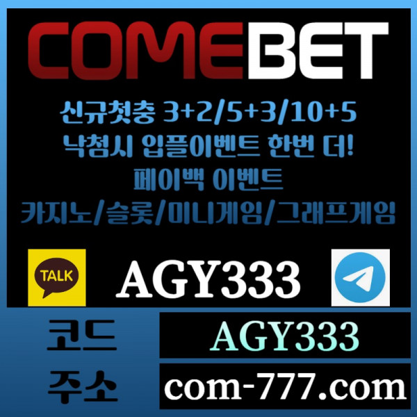 TSGFDCHJ안전놀이터-컴벳먹튀안전-메이저카지노-메이저사이트-그래프게임-메이저놀이터-안전사이트005.jpg