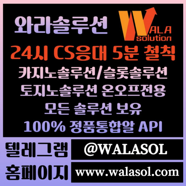 s바카라분양-카지노솔루션분양-카지노분양-카지노솔루션제작-바카라솔루션-카지노사이트제작12.jpg
