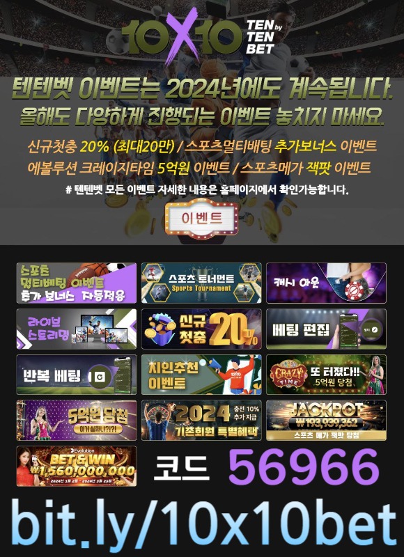 qtyfgjghj메이저놀이터-텐텐뱃먹튀안전-해외사이트-텐텐벳먹튀안전-안전놀이터-텐엑스텐벳먹튀안전006.jpg