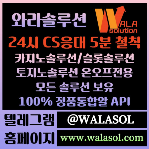 A1d32바카라솔루션-바카라분양-카지노솔루션분양-카지노분양-카지노사이트제작-카지노솔루션제작004.jpg