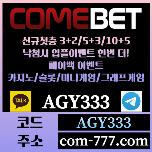 zdsefgdvdh메이저놀이터-안전놀이터-컴벳먹튀없는-메이저카지노-안전사이트-메이저사이트-그래프게임006.jpg