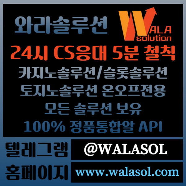 211바카라솔루션-바카라분양-카지노솔루션분양-카지노분양-카지노사이트제작-카지노솔루션제작004.jpg