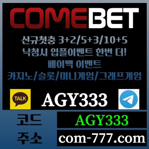 DHYFRTGH메이저놀이터-안전놀이터-컴벳먹튀없는-메이저카지노-안전사이트-메이저사이트-그래프게임006.jpg