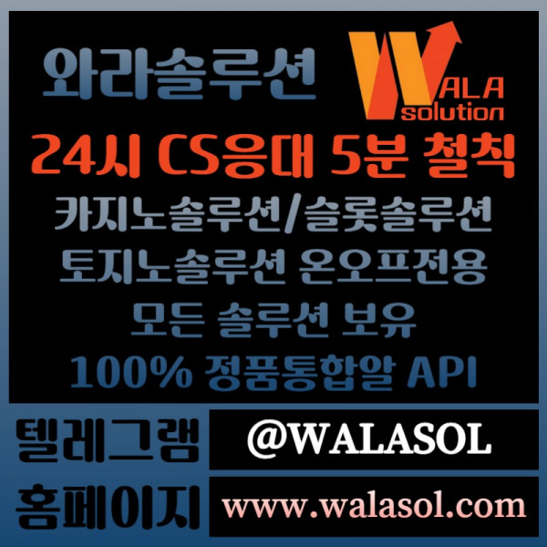 aa21바카라솔루션-바카라분양-카지노솔루션분양-카지노분양-카지노사이트제작-카지노솔루션제작002.jpg