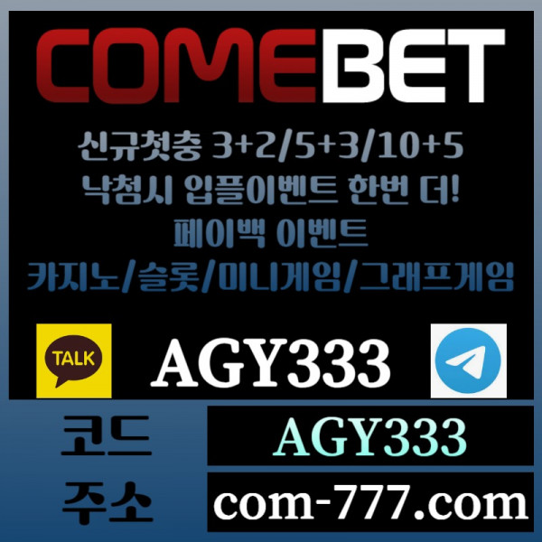 GDHBFCGBFG메이저놀이터-안전놀이터-컴벳먹튀안전-메이저카지노-안전사이트-메이저사이트-그래프게임005.jpg