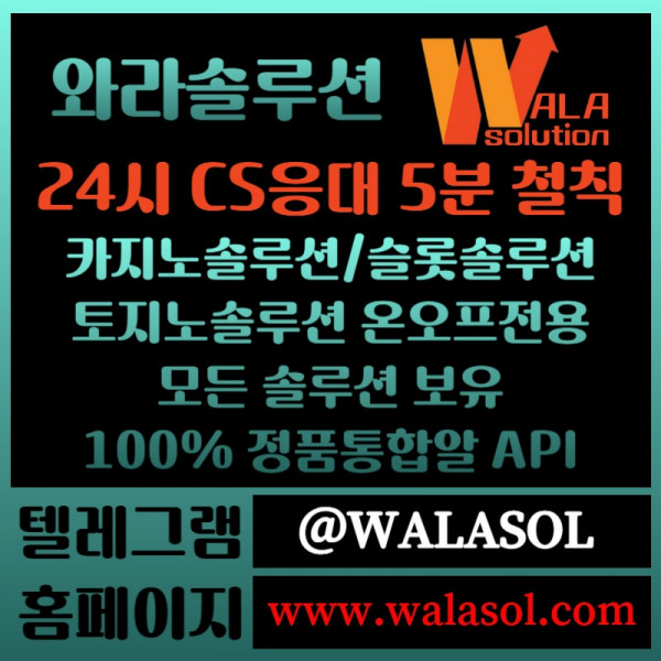 1sws바카라솔루션-바카라분양-카지노솔루션분양-카지노분양-카지노사이트제작-카지노솔루션제작005.jpg