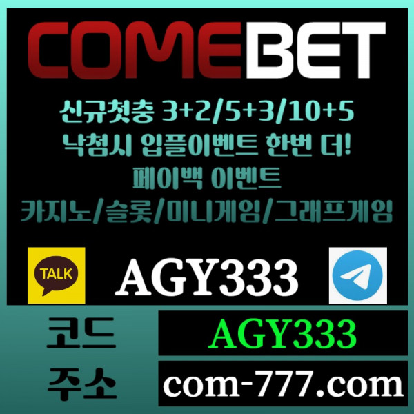 RTTYMNJUDGTJHGVJ메이저놀이터-안전놀이터-컴벳먹튀검증-메이저카지노-안전사이트-메이저사이트-그래프게임006.jpg