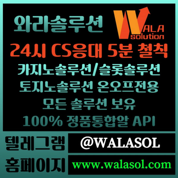 wd42바카라솔루션-바카라분양-카지노솔루션분양-카지노분양-카지노사이트제작-카지노솔루션제작006.jpg