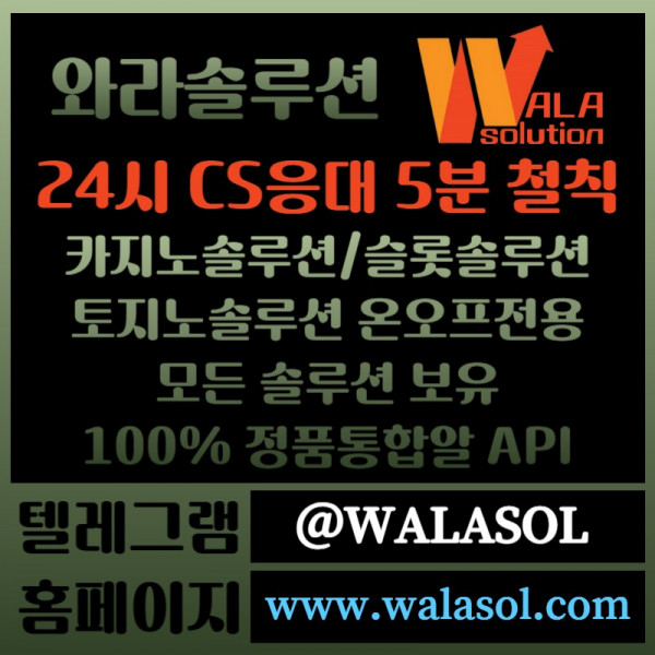 111바카라솔루션-바카라분양-카지노솔루션분양-카지노분양-카지노사이트제작-카지노솔루션제작004.jpg