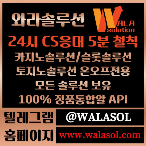 2zc32바카라솔루션-바카라분양-카지노솔루션분양-카지노분양-카지노사이트제작-카지노솔루션제작5.jpg