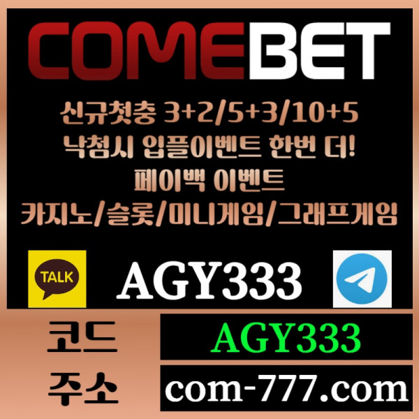 dhbkjmghj메이저놀이터-안전놀이터-컴벳먹튀안전-메이저카지노-안전사이트-메이저사이트-그래프게임006.jpg