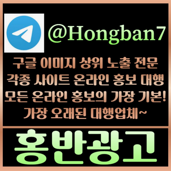 rca토토사이트홍보-구글이미지광고-카지노홍보-토토광고-사설토토홍보-구글이미지홍보하기004.jpg